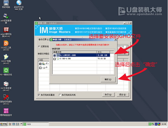 联想笔记本u盘装win7系统教程(3)