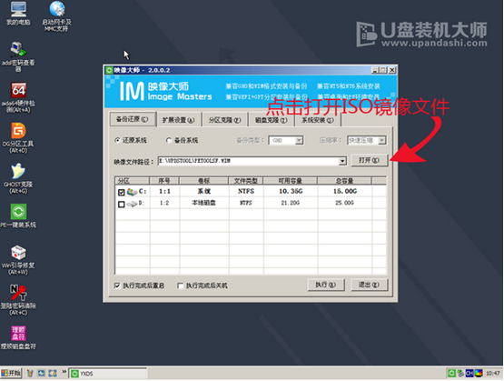 联想笔记本u盘装win7系统教程(1)