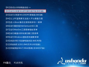 华硕笔记本电脑用u盘装win10系统教程