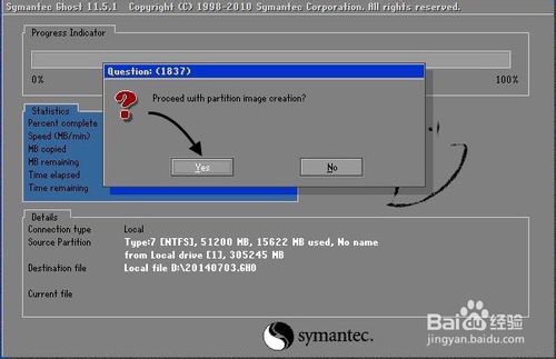 u盘装系统怎样备份c盘(8)