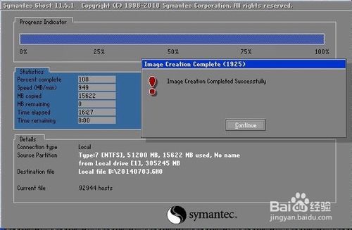 u盘装系统怎样备份c盘(10)
