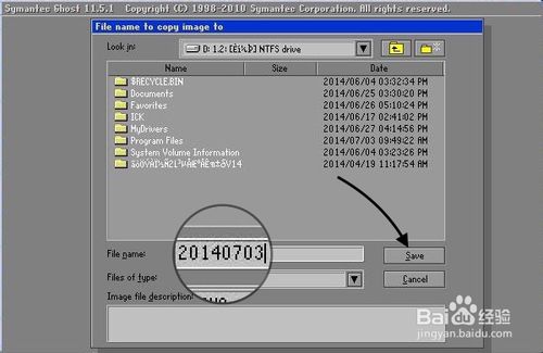 u盘装系统怎样备份c盘(6)