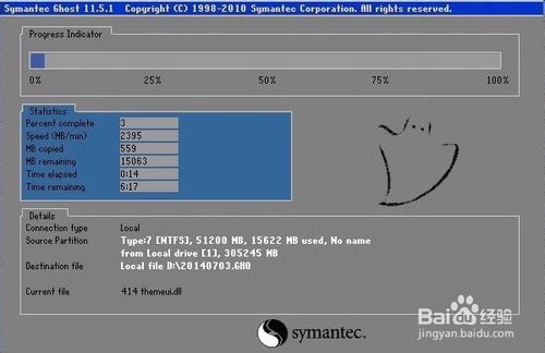 u盘装系统怎样备份c盘(9)