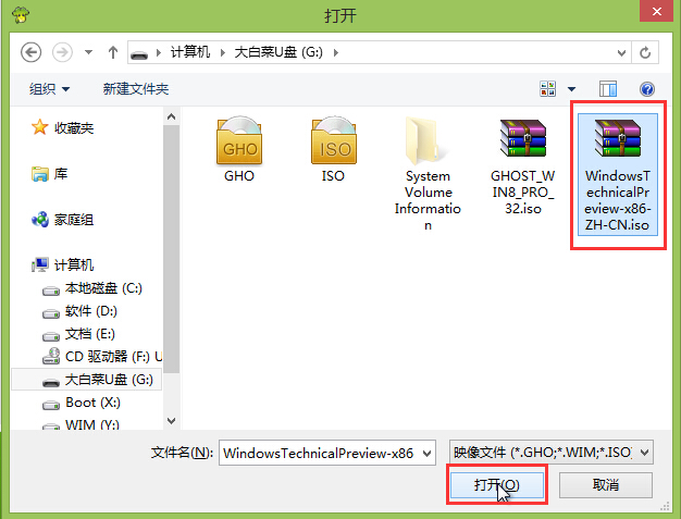大白菜u盘装win10系统教程(2)