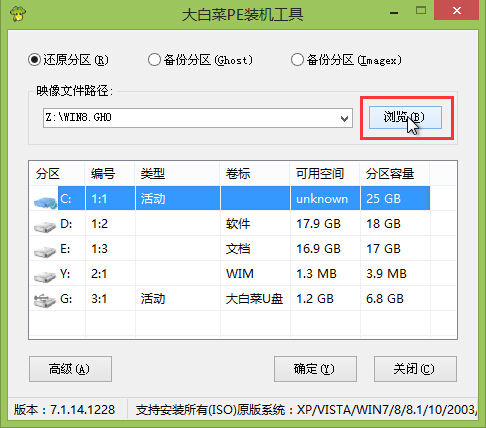 大白菜u盘装win10系统教程(1)