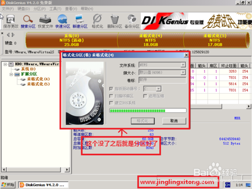 新机u盘装win7系统(7)