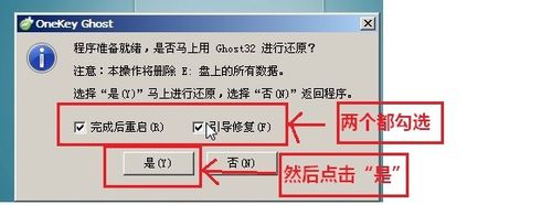 新机u盘装win7系统(10)