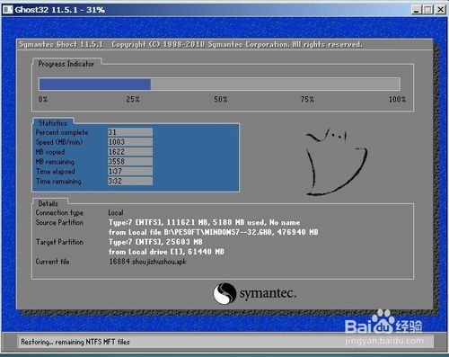 新机u盘装win7系统(11)