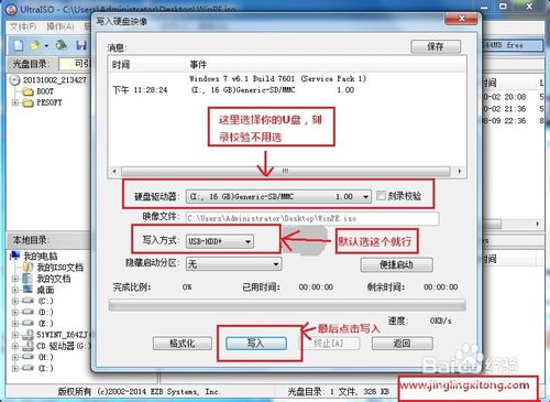 新机u盘装win7系统(2)