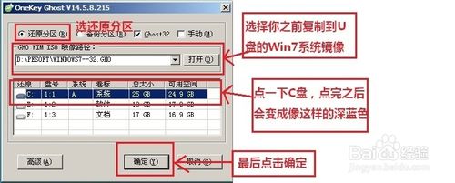 新机u盘装win7系统(9)