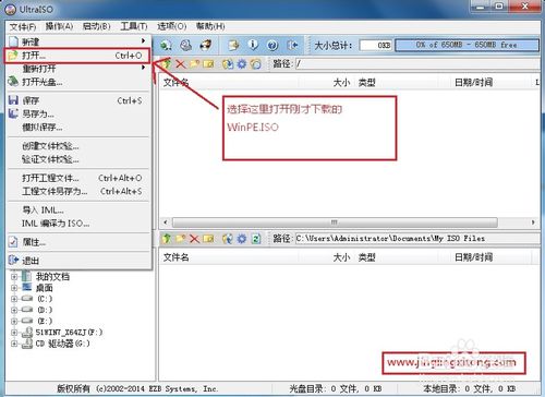 新机u盘装win7系统(1)