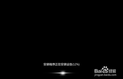 新机u盘装win7系统(12)