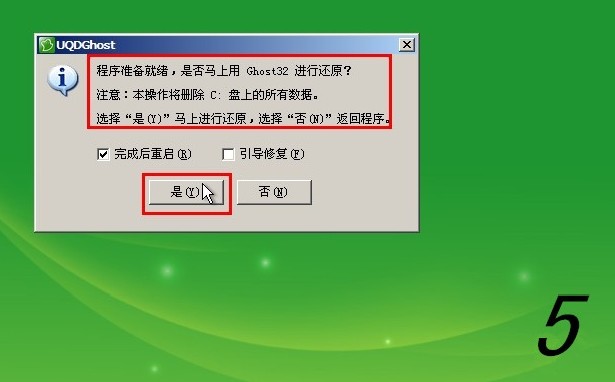 电脑黑屏用u盘装系统(4)