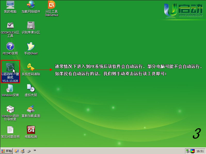 电脑黑屏用u盘装系统(2)