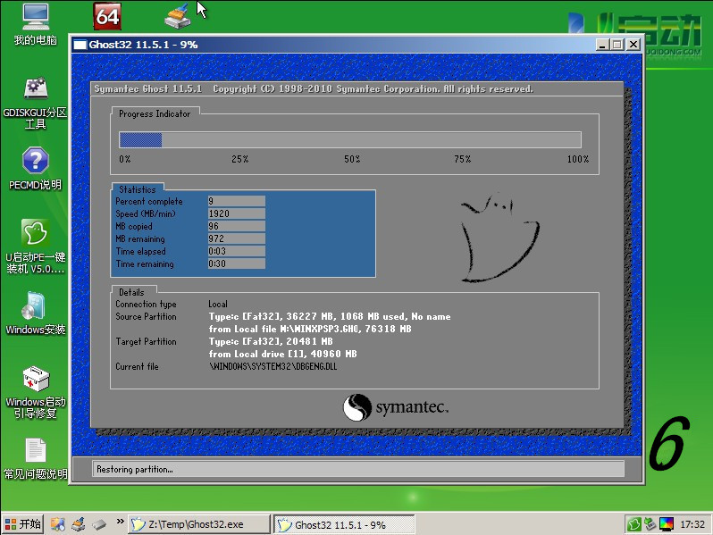 电脑黑屏用u盘装系统(5)