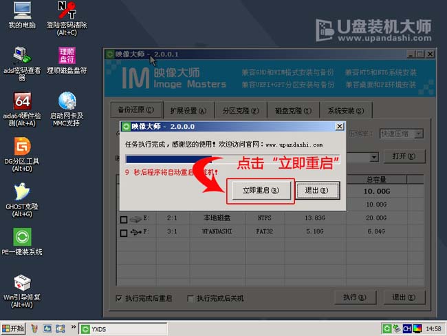 怎样用u盘装xp系统(11)