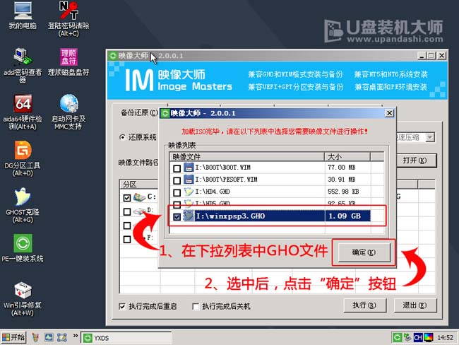 怎样用u盘装xp系统(7)