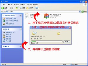 怎样用u盘装xp系统