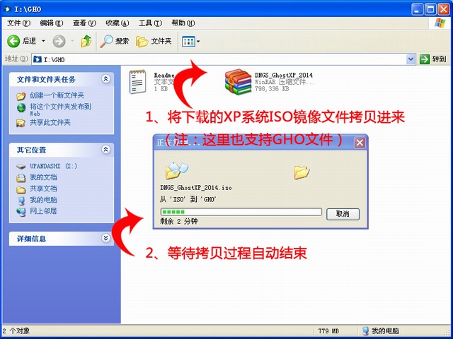怎样用u盘装xp系统