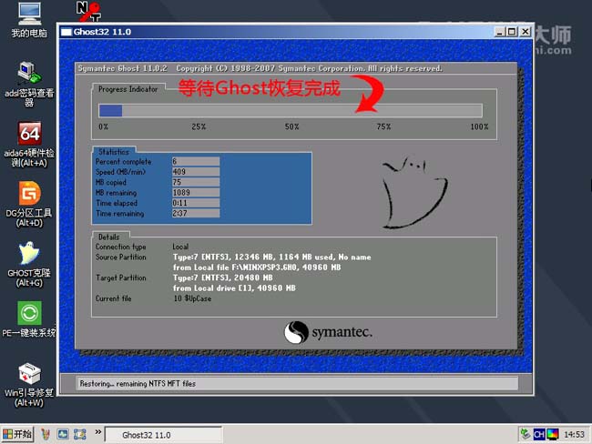 怎样用u盘装xp系统(10)