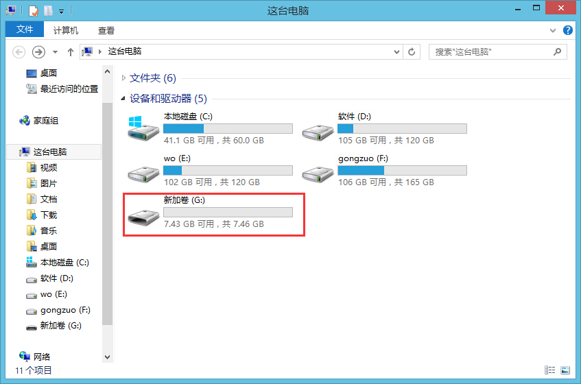 u盘装系统后怎么恢复(7)