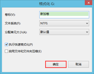 u盘装系统后怎么恢复(5)