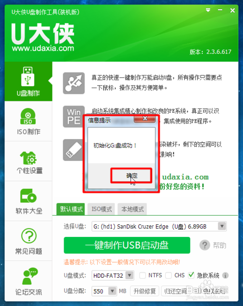 u盘装系统后变小了怎么恢复(4)