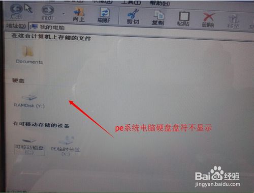 u盘装系统时找不到硬盘