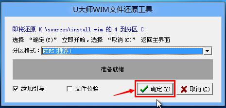 苹果笔记本用u盘装win7系统(13)