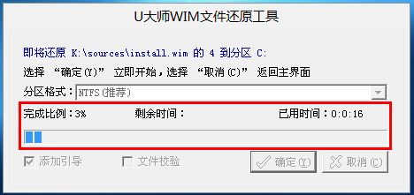 苹果笔记本用u盘装win7系统(15)