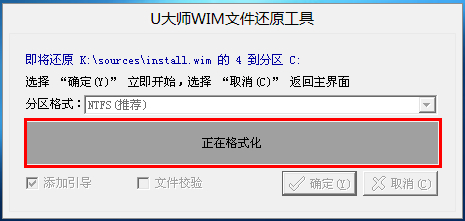 苹果笔记本用u盘装win7系统(14)