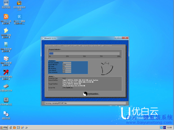 系统崩溃 u盘装系统(14)