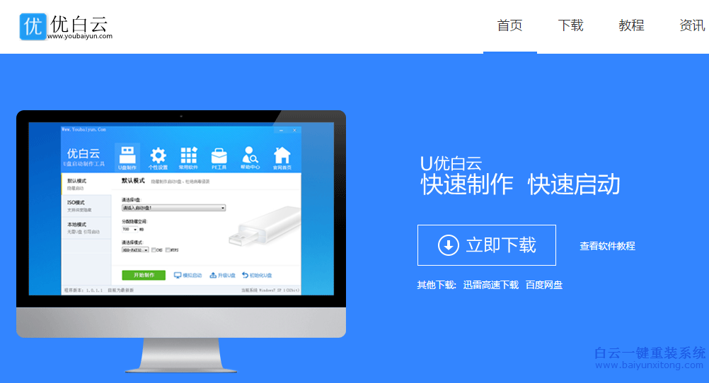 系统崩溃 u盘装系统