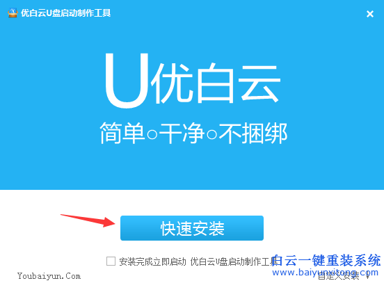 系统崩溃 u盘装系统(1)