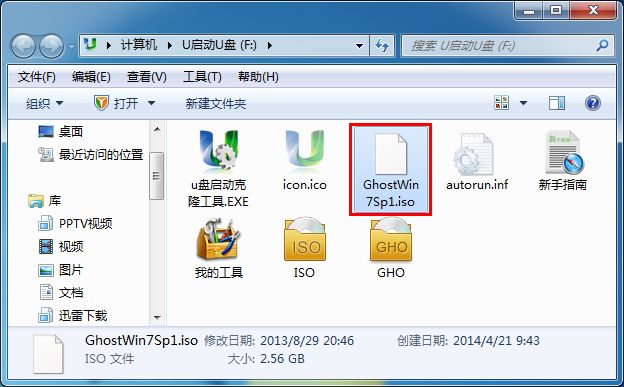 怎样用u盘装win7系统