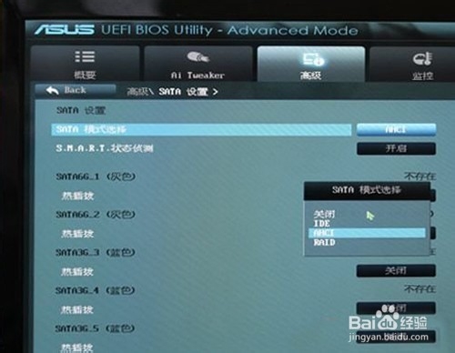 固态硬盘用u盘装系统(3)