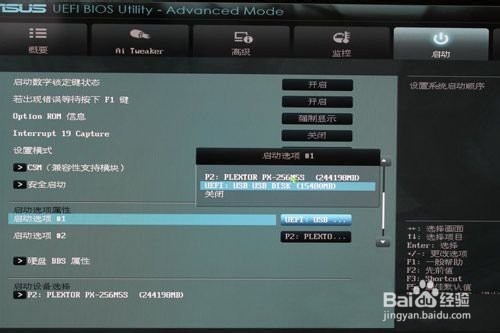 固态硬盘用u盘装系统(4)