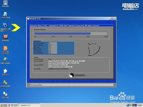 固态硬盘用u盘装系统(10)