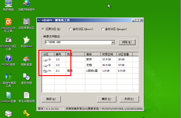 u盘装系统时找不到c盘