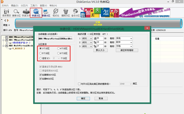 新电脑第一次u盘装系统(3)