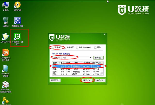 新电脑第一次u盘装系统(4)