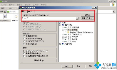 u盘装系统无法重新分区