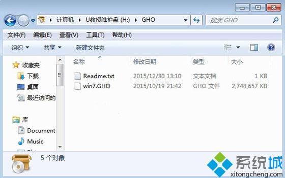 新买的笔记本怎么用u盘装系统