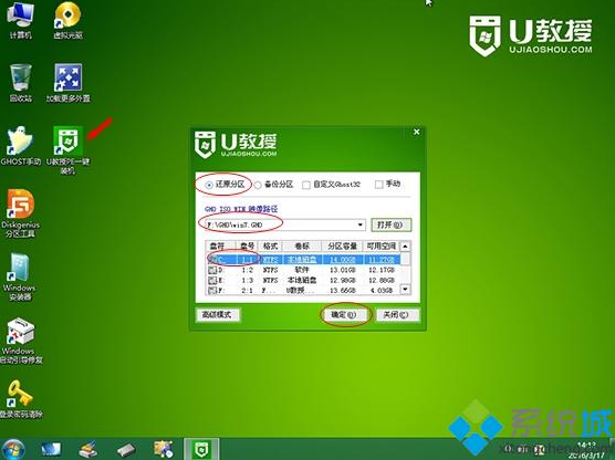 新买的笔记本怎么用u盘装系统(3)