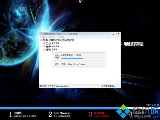 新买的笔记本怎么用u盘装系统(5)