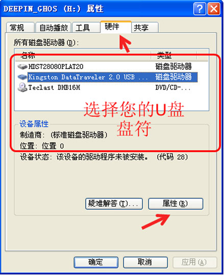 u盘装系统 fat32改成 ntfs(1)