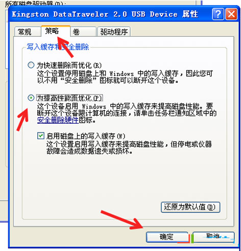 u盘装系统 fat32改成 ntfs(2)
