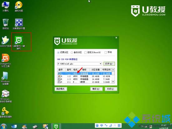 用u盘怎么给没系统的电脑装系统(3)
