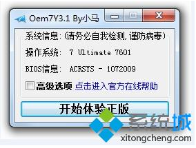 u盘启动盘装win7原版系统(10)