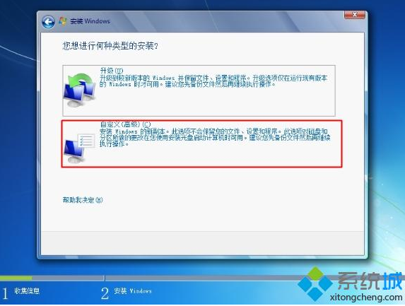 u盘启动盘装win7原版系统(5)